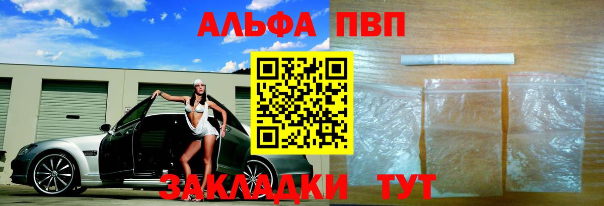 Баксан  A PVP VHQ  A PVP СК КРИС  Вход с VPN  Alpha PVP мука 