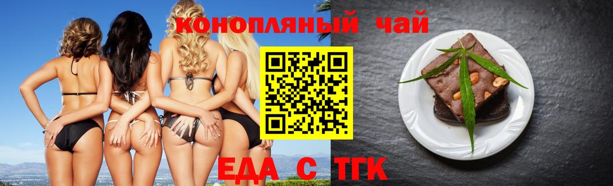 Баксан  Еда ТГК конопля  Вход с VPN 