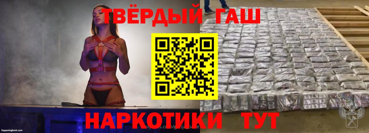 ГАШИШ индика сатива  Вход с VPN  Баксан  ГАШ hashish 