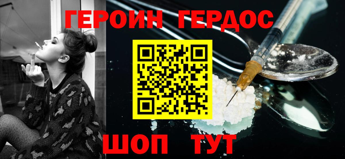 ГЕРОИН Heroin  Героин  Баксан  Вход с VPN 