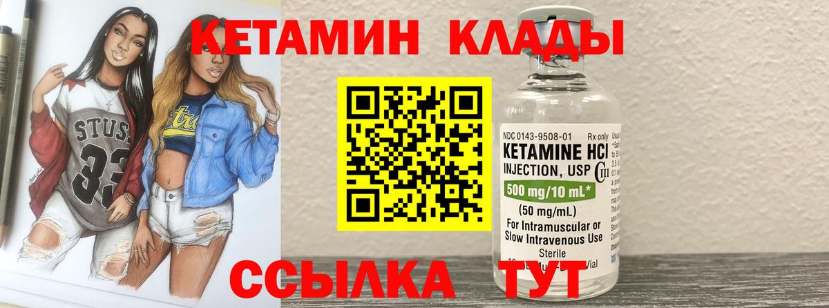 Баксан  omg как войти  КЕТАМИН VHQ  Вход с VPN  Кетамин VHQ 