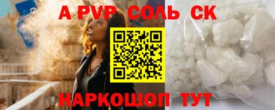 соль ск Апшеронск