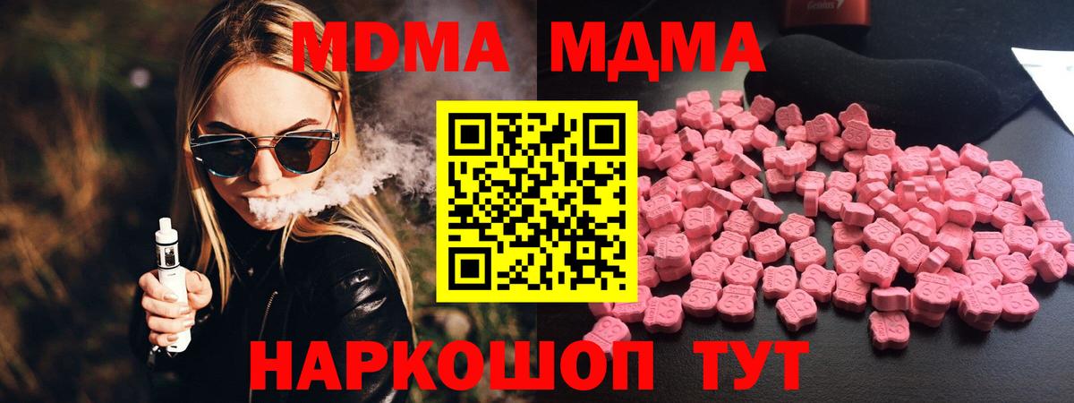 МДМА Molly  MDMA  Баксан  МДМА VHQ  Вход с VPN 