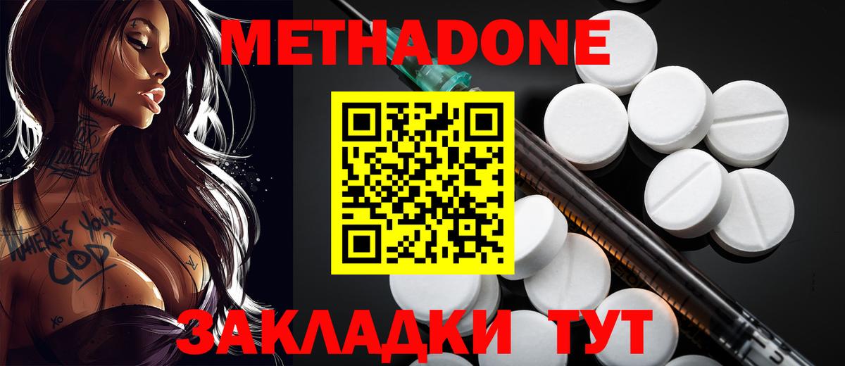 МЕТАДОН кристалл Баксан