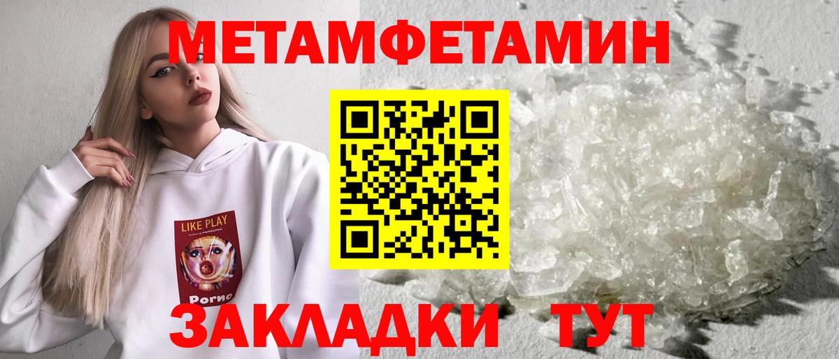 МЕТАМФЕТАМИН кристалл Баксан